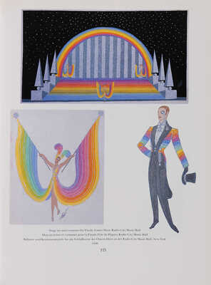 Эрте. Моя жизнь / Мое искусство. Автобиография. New York: E.P. Dutton, 1989.